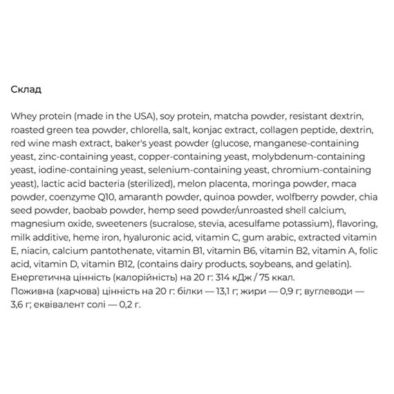Протеин Coanon Protein 280 g /14 servings/ Matcha | Зображення 1