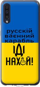 Чохол для Samsung Galaxy A50 2019 A505F з силікону FCh_084008