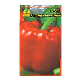 Насіння перцю Ратунда червона 30 шт. (Насіння країни)