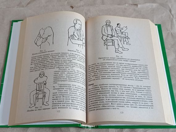 Книга курс практической психологии наиль кашапов 2006 RUS | Зображення 7