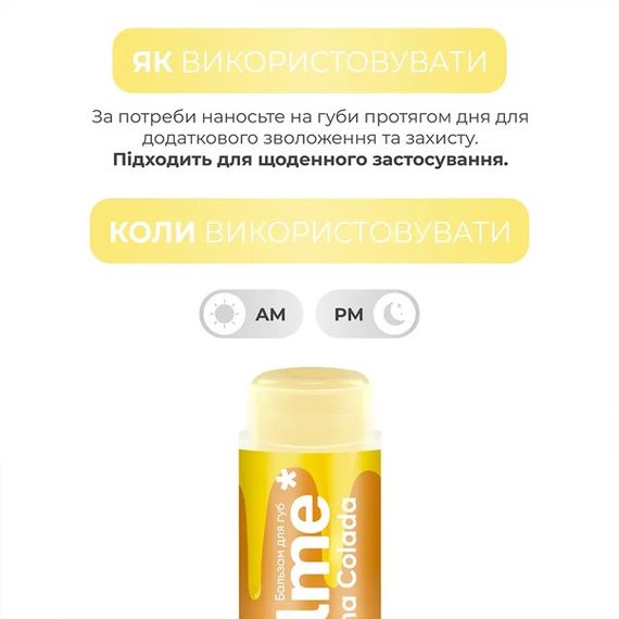 Бальзам для губ balme* - Pina Colada (5 g) | Зображення 4