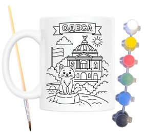 Набір для творчості кружка розмальовка Одеса 330 мл біла (КР0077)