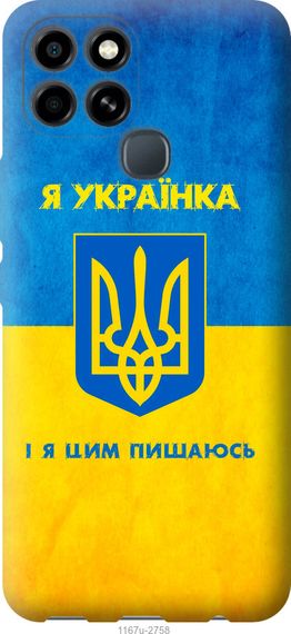 Чехол на Infinix Smart 6 Я украинка "1167u-2758-17620"