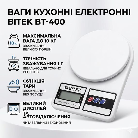 Весы кухонные электронные с платформой до 10 кг от 1г BITEK BT-400 Белые