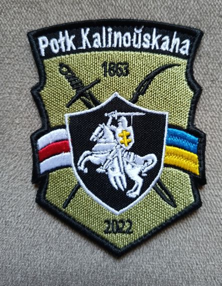 Шеврон Полк Калиновського