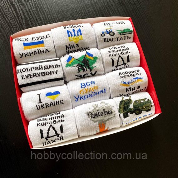 Подарунковий бокс чоловічих патріотичних шкарпеток на 12 пар 41-45 р | Зображення 5