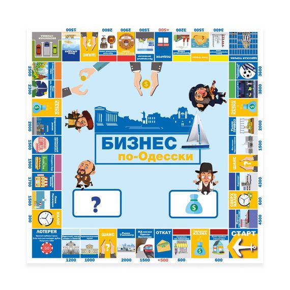 Настольная игра Бизнес по-Одесски PLR-0047 от 2 до 5 игроков | Зображення 1