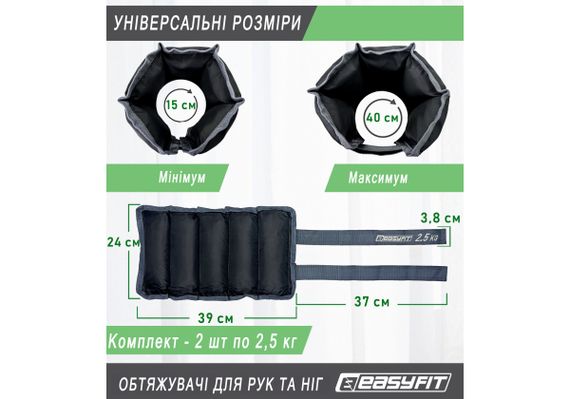 Обтяжувачі EasyFit 2 х 2.5 кг для ніг та рук (EF-WHT-2.5) | Зображення 6