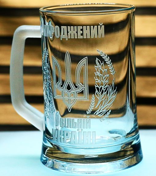 Пивной бокал с ручкой 670 мл патриотический Родившийся в свободной Украине с гравировкой подарок с трезубцем | Зображення 2