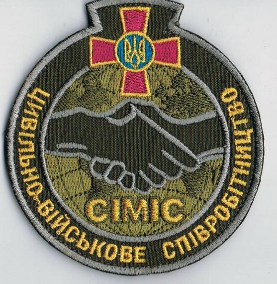 Шеврон СІМІС № 4