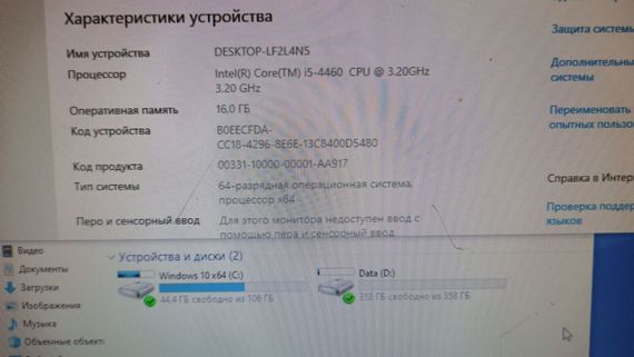 Комп'ютер HP ProDesk 600 G1 SFF / Intel Core i5-4460 (4 ядра по 3.2 - 3.4 GHz) / 16 GB DDR3 / 500 GB HDD / Intel HD Graphics 4600 б/в | Зображення 9