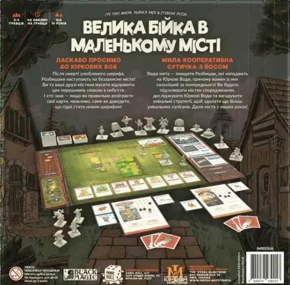 Настольная игра Большая Драка в Маленьком Городе (Townsfolk Tussle) | Зображення 3