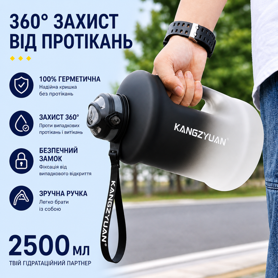Спортивная бутылка для воды KANGZYUAN 2500 мл (2,5л) Черный градиент (BPA Free) Tritan | Зображення 2