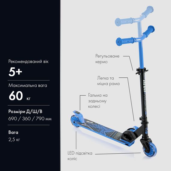 Дитячий самокат NEON Vector синій NT05B2 | Зображення 8