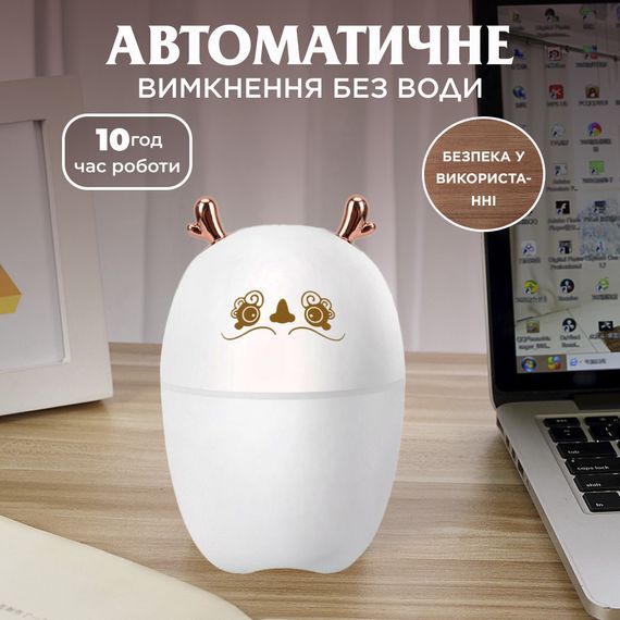 Увлажнитель воздуха Олененок 220ml белый | Зображення 3