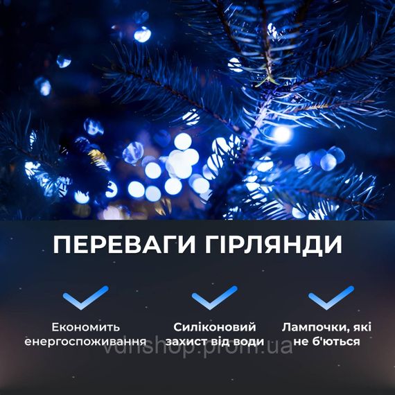 Гірлянда роса на пульті 200 метрів на 2000 led світлодіодів крапля на білому дроті синя 2000L200MWBL | Зображення 4