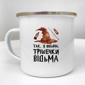 Кружка металлическая Camper Так, я відьма. Трішечки відьма 250 мл (KRM_23S172)