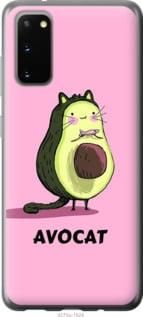 Чохол для Samsung Galaxy S20 з силікону FCh_025789