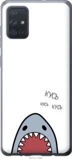 Чохол для Samsung Galaxy A71 2020 A715F з силікону FCh_086678