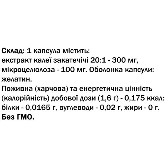 Комплекс для профілактики нервової системи Bekandze Калея закатечічі 60 Caps | Зображення 1
