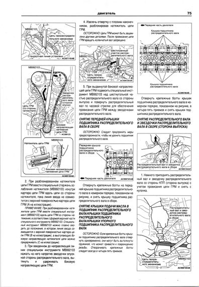 Mitsubishi Lancer. Посібник з ремонту й експлуатації. Книга | Зображення 4