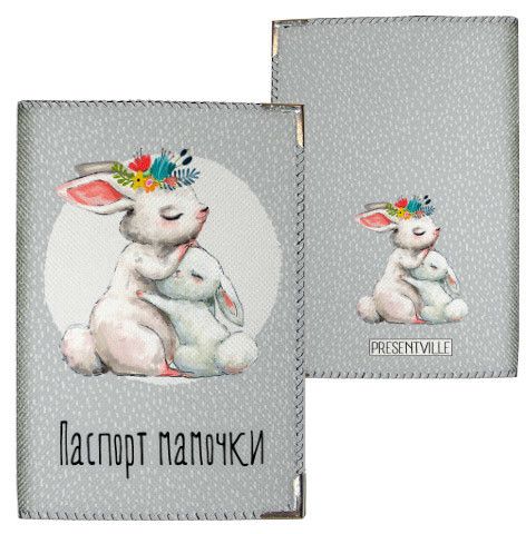 Обложка на паспорт Паспорт мамочки (PD_19F017_SE)