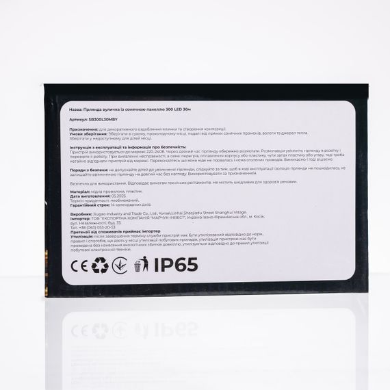 Новорічна гірлянда вулична 30 м 300 LED з сонячною батареєю чорний провід Жовтий SB300L30MBY | Зображення 4