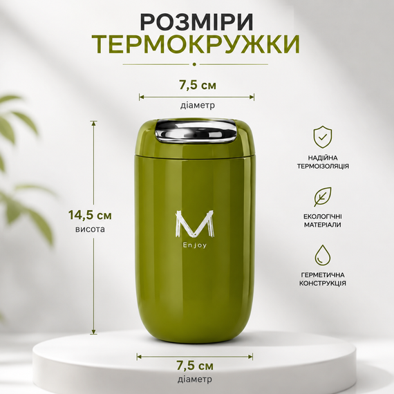 Вакуумна термочашка Enjoy 360 мл (зелена) | Термокухоль з нержавіючої сталі 316 | Термокружка для кави | Зображення 4