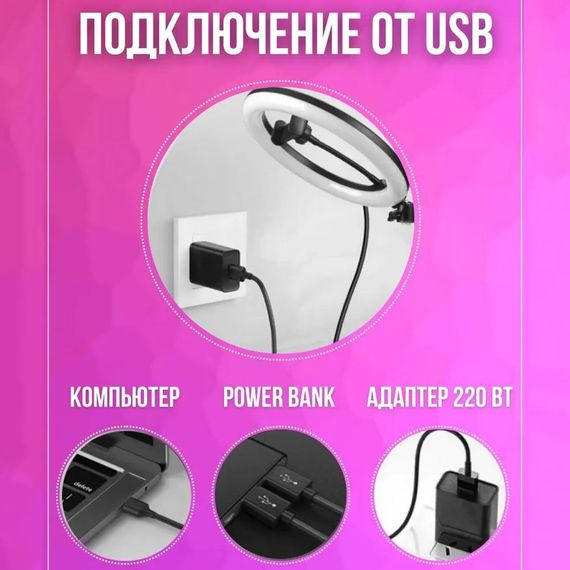 Портативна лампа для блогерів 30, Студійне світло для блогера, Лампочка кільцева Лампа тиктокерів XP-93 | Зображення 1