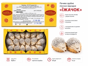 Печиво «Їжачок» 0.5 кг | Пісочне печиво з кремом та кокосом | Десерт ваговий