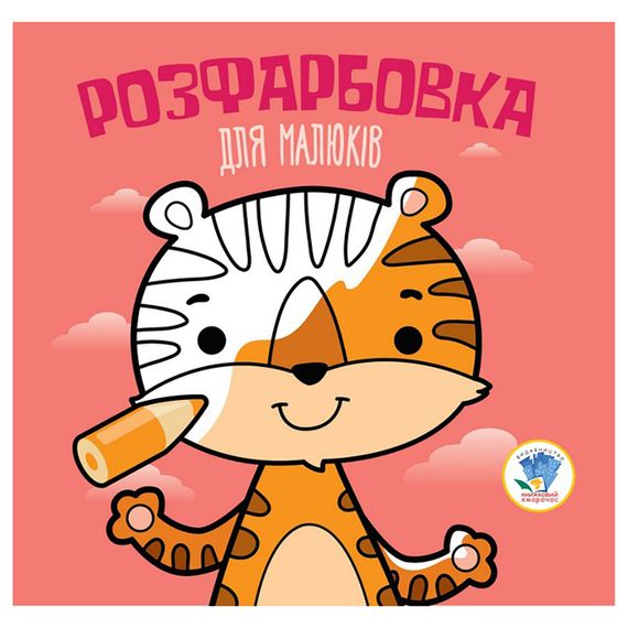 Дитяча збірка книжок "Тваринки" Книжковий Хмарочос 379549 формат 23х24 см | Зображення 3