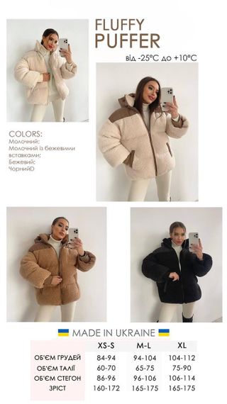 Женский пуховик Fluffy Puffer из эко меха молоко с бежевыми вставками со съемным капюшоном XL | Зображення 9
