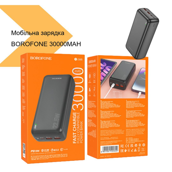 Мобильное зарядное устройство для POWER BANK BOROFONE 30000MAH BJ 38B | Зображення 5
