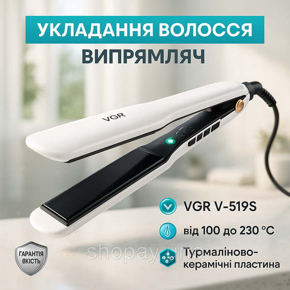 Выпрямитель для волос VGR V-519S. Цвет: белый