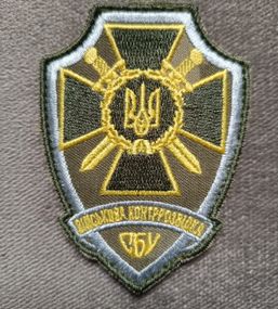 Шеврон СБУ ВОЄНА КОНТРРОЗВІДКА — 8 см (зелений)