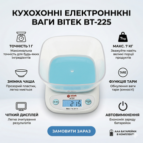 Ваги електронні побутові 7 кг кухонні з прямокутною чашею BITEK BT-125 40 шт 6506
