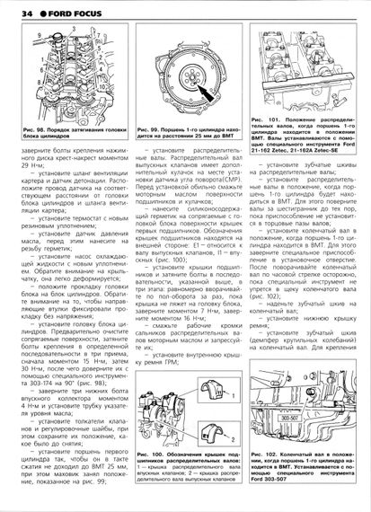 Ford Focus. Посібник з ремонту й експлуатації. Книга | Зображення 3