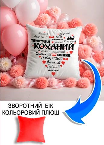 Подушка плюшева Мерч Крафт Дизайн з принтом Коханий серце 2 червоний плюш квадратна 33х33 см