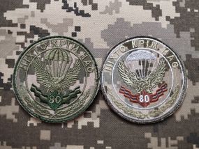 Шеврон 80 ОДШБ / 2шт (комплект)