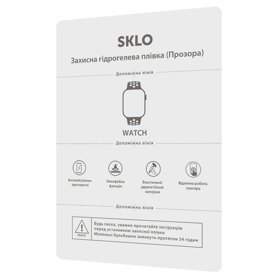 Захисна гідрогелева плівка SKLO розхідник WATCH ed. (упаковка 50 шт.)