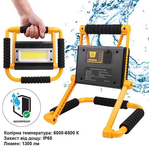 Прожектор переносний світлодіодний 1300 Лм Watton WT-328 (46351-WT-328_294) | Зображення 2