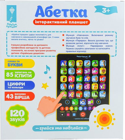 Розвиваючий планшет "Абетка" PL-719-17  укр. мовою | Зображення 3