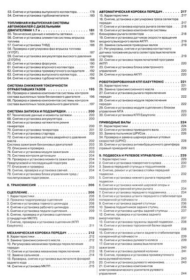 Opel Corsa C/ Opel Combo. Посібник з ремонту й експлуатації. Книга | Зображення 8