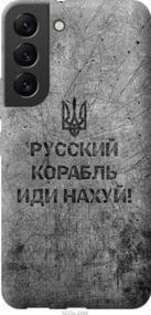 Чохол для Samsung Galaxy S22 з силікону FCh_028228