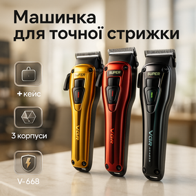 Електробритва для стрижки голови VGR V-668, Професійна акумуляторна машинка Акумулятор ER-95