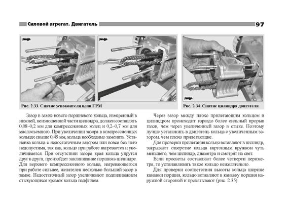 Руководство: Скутеры китайского, корейского и тайваньского производства класса 50 куб. см. | Зображення 5