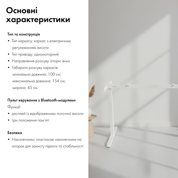 Каркас для столу електричний, одномоторний, регулювання висоти 700-1160 мм, білий, підйомний / комп’ютерний стіл | Зображення 1