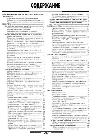 КамАЗ 5320 - 54115. Посібник з ремонту. Книга | Зображення 2