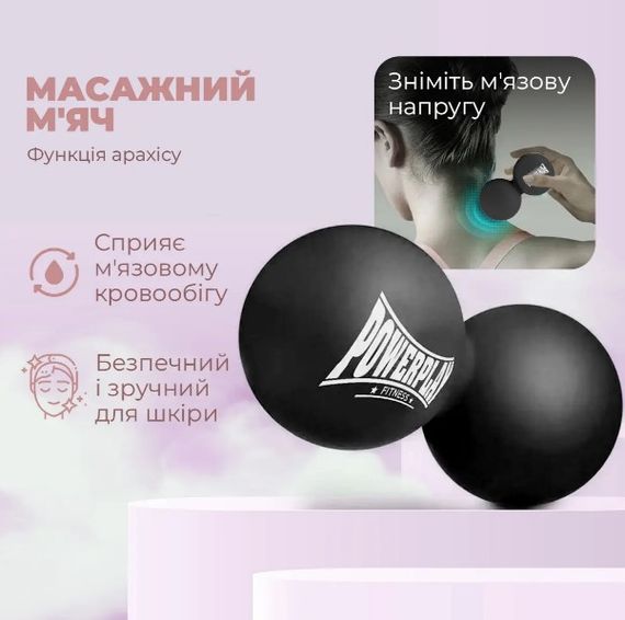Масажний силіконовий подвійний м'яч PowerPlay PP-4355 Silicone Lacrosse Peanut Ball (6.4*12.7 см) Чорний (PP-4355_Black) | Зображення 4