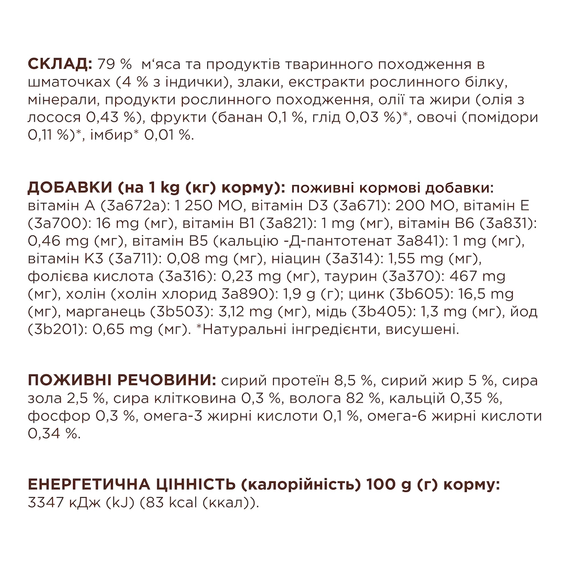 Вологий корм пауч Club 4 Paws Premium Adult для дорослих котів, індичка в желе 85г | Зображення 3